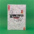بازی رومیزی - بردگیم میکرو‌ماکرو 2 (شهر جنایت) | نسخه فارسی