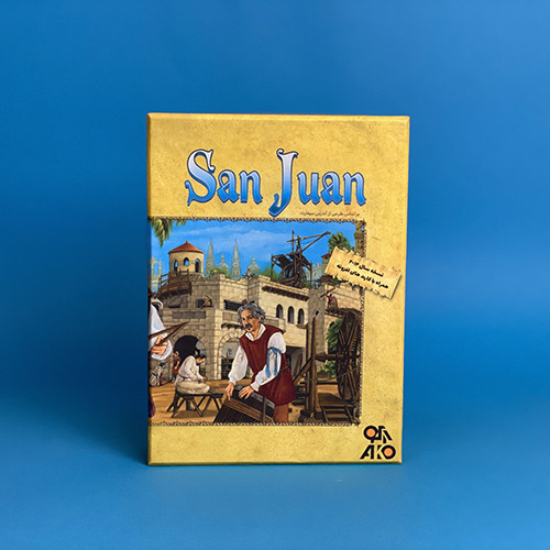 بازی رومیزی - بردگیم سن خوان (San Juan) | نسخه فارسی