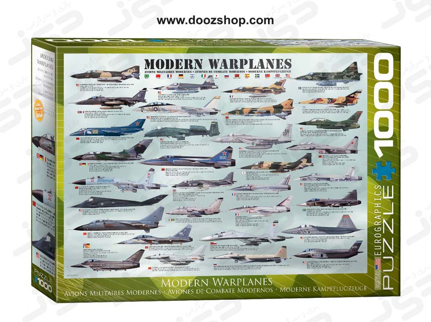 پازل 1000 تکه یوروگرافیکس طرح Modern Warplanes (هواپیماهای جنگی مدرن) | Eurographic  0076