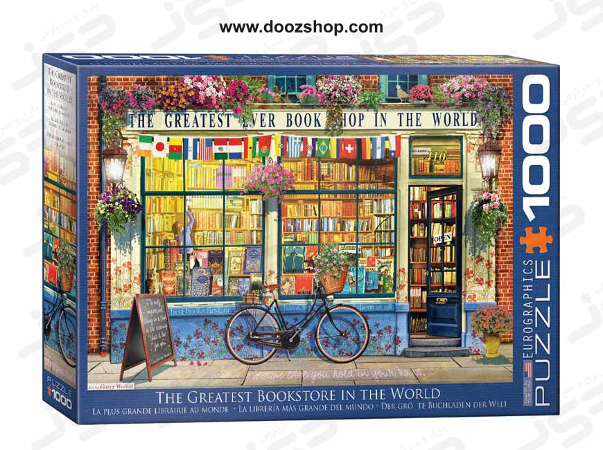 پازل 1000 تکه یوروگرافیکس طرح The Greatest Bookstore in the World (کتابفروشی) | 5351 Eurographics